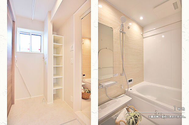 【1号地 浴室】1号地