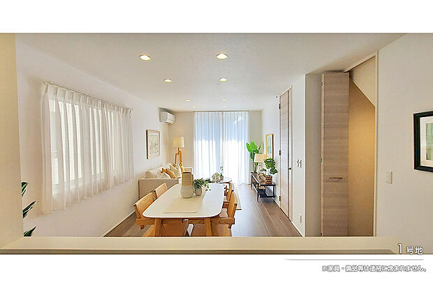 【1号地 ダイニング】1号地