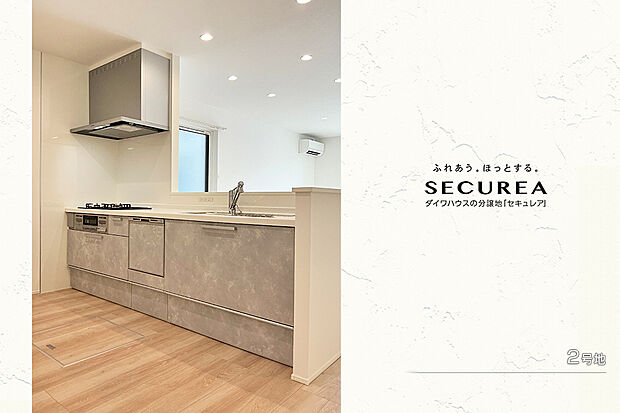 【2号地 キッチン】2号地