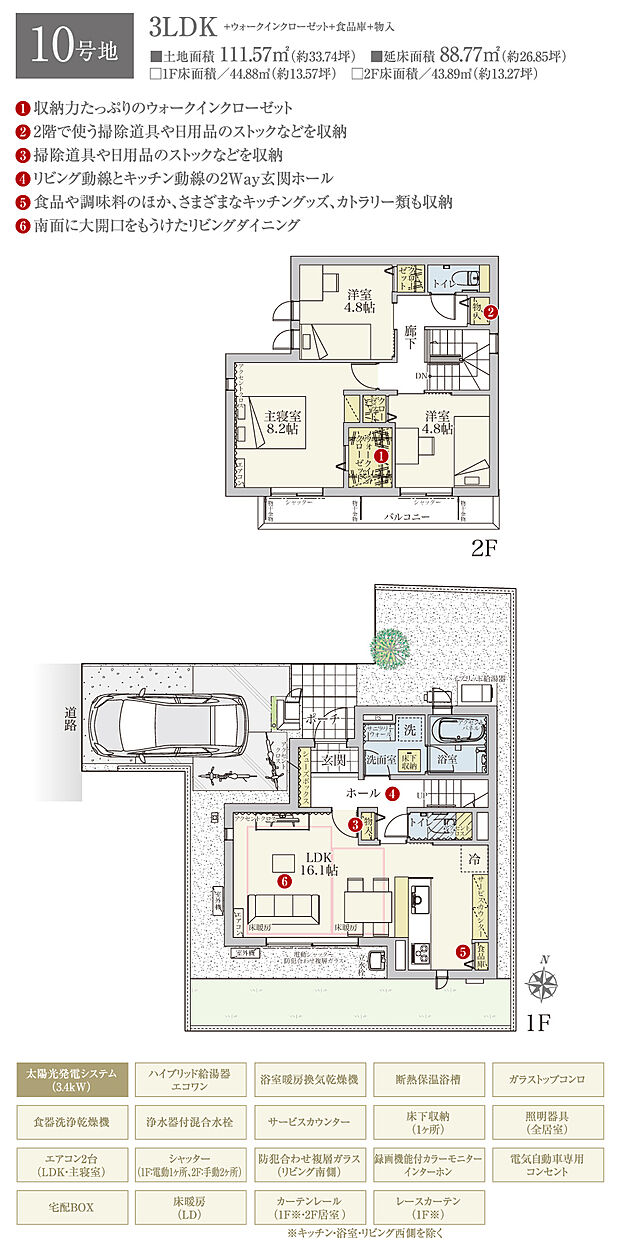 【3LDK】間取・外構植栽図は設計図書を基に描き起こしたもので実際とは多少異なる場合があります。 家具・家電・備品・車・自転車等は価格に含まれません。