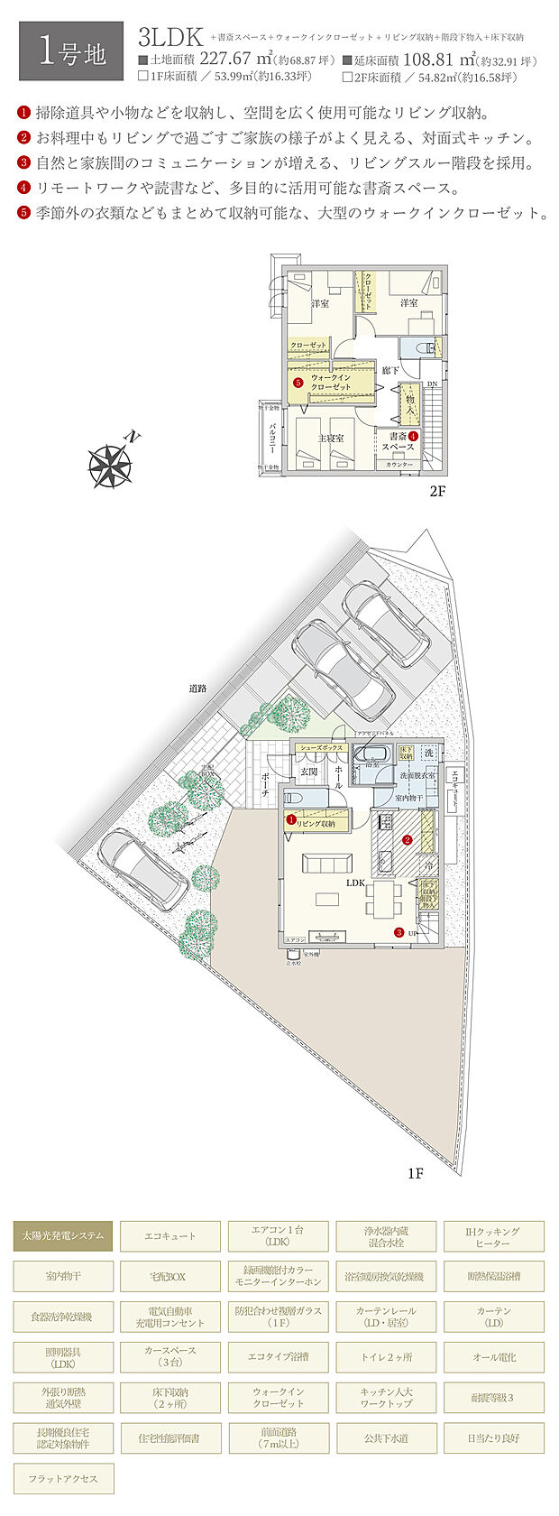 【3LDK】間取・外構植栽図は設計図書を基に描き起こしたもので実際とは多少異なる場合があります。 家具・家電・備品・車・自転車等は価格に含まれません。