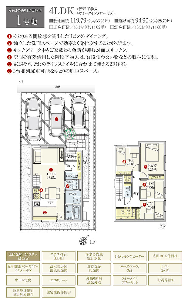 【4LDK】間取・外構植栽図は設計図書を基に描き起こしたもので実際とは多少異なる場合があります。 家具・家電・備品・車・自転車等は価格に含まれません。