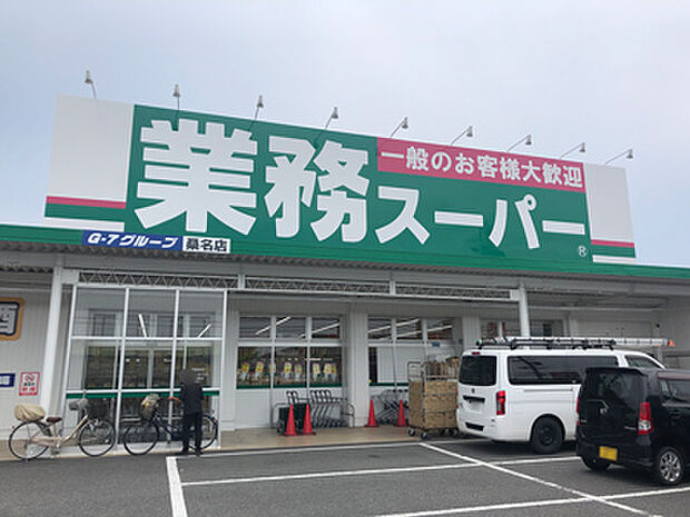 業務スーパー桑名店
