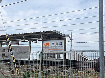JR関西本線「長島」駅 約480m