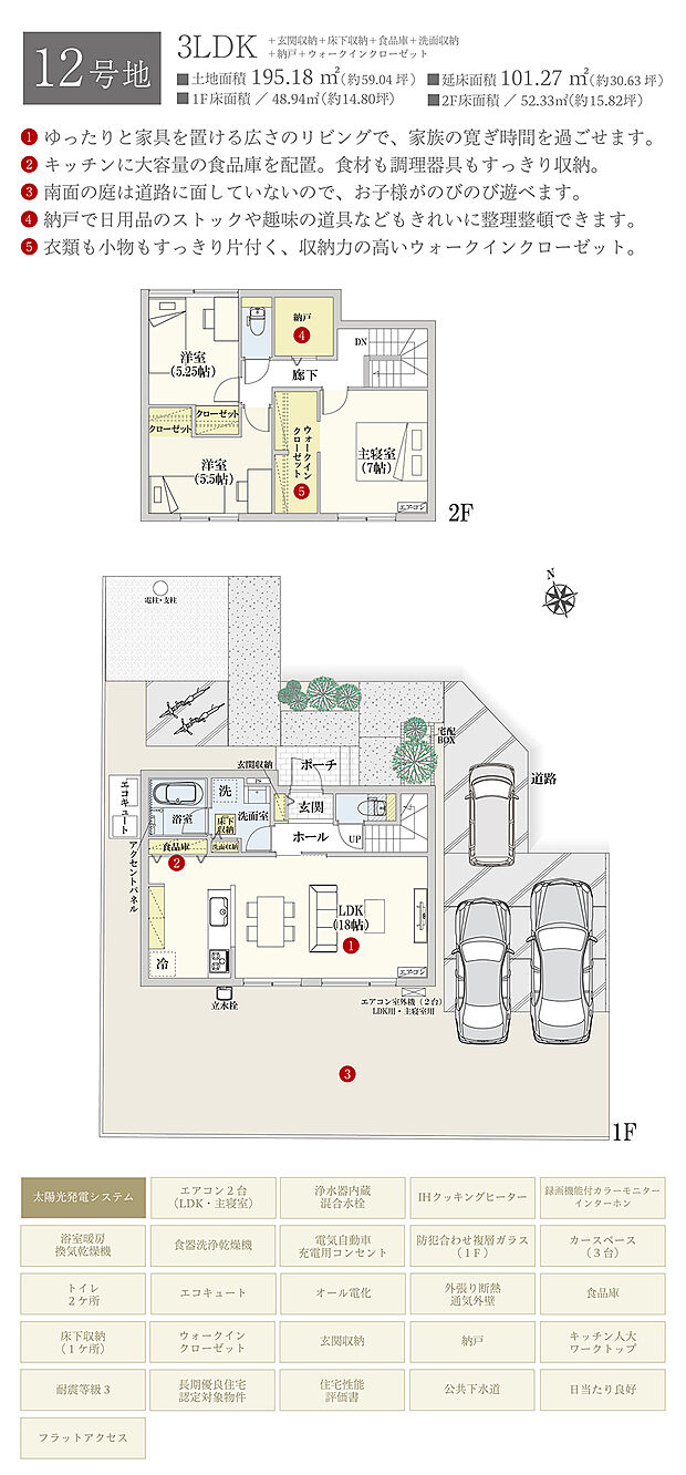 【3LDK】間取・外構植栽図は設計図書を基に描き起こしたもので実際とは多少異なる場合があります。 家具・家電・備品・車・自転車等は価格に含まれません。