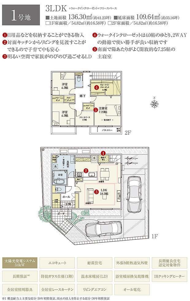 【3LDK】間取・外構植栽図は設計図書を基に描き起こしたもので実際とは多少異なる場合があります。 家具・家電・備品・車・自転車等は価格に含まれません。