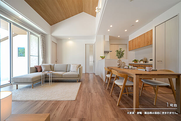 【1号地 リビング】1号地