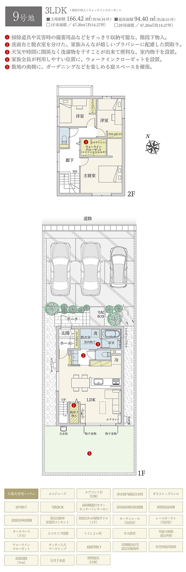 【3LDK】間取・外構植栽図は設計図書を基に描き起こしたもので実際とは多少異なる場合があります。 家具・家電・備品・車・自転車等は価格に含まれません。