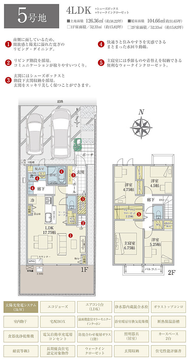 【4LDK】間取・外構植栽図は設計図書を基に描き起こしたもので実際とは多少異なる場合があります。 家具・家電・備品・車・自転車等は価格に含まれません。