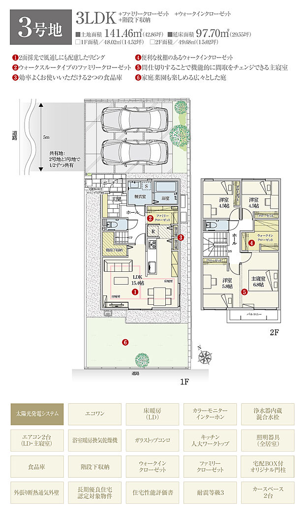 【3LDK】間取・外構植栽図は設計図書を基に描き起こしたもので実際とは多少異なる場合があります。 家具・家電・備品・車等は価格に含まれません。