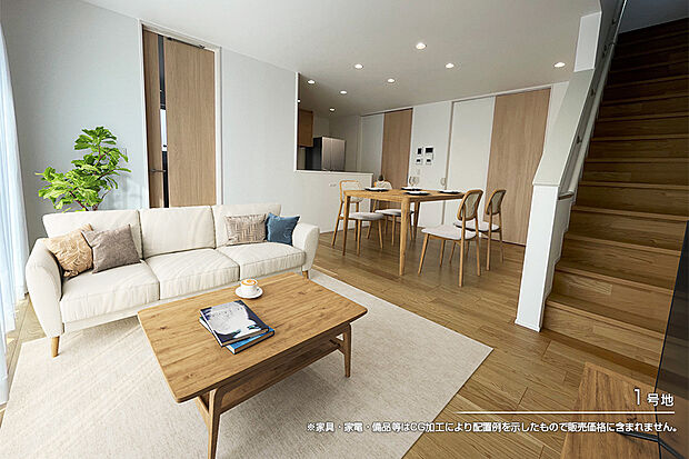 【1号地 リビング】1号地