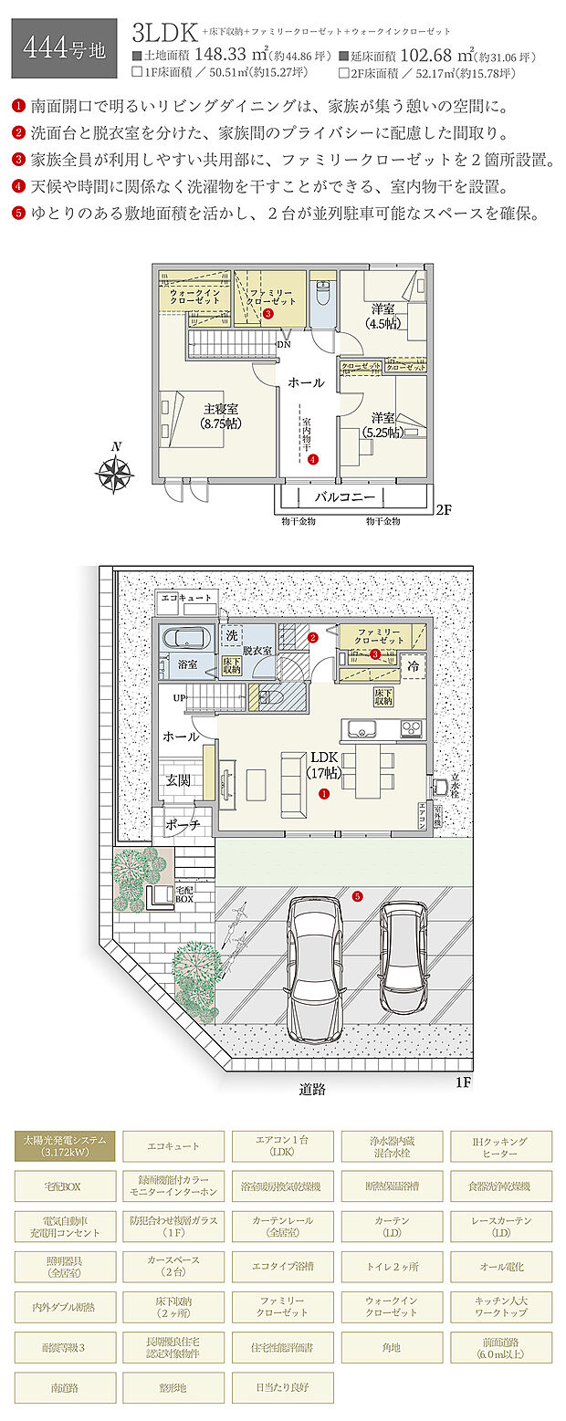 【3LDK】間取・外構植栽図は設計図書を基に描き起こしたもので実際とは多少異なる場合があります。 家具・家電・備品・車・自転車等は価格に含まれません。