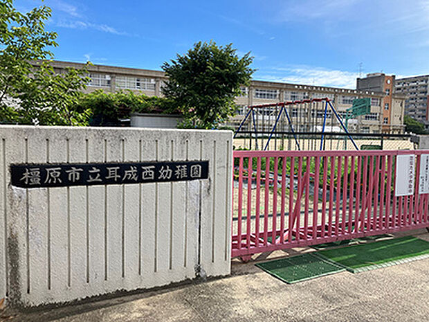 橿原市立耳成西幼稚園