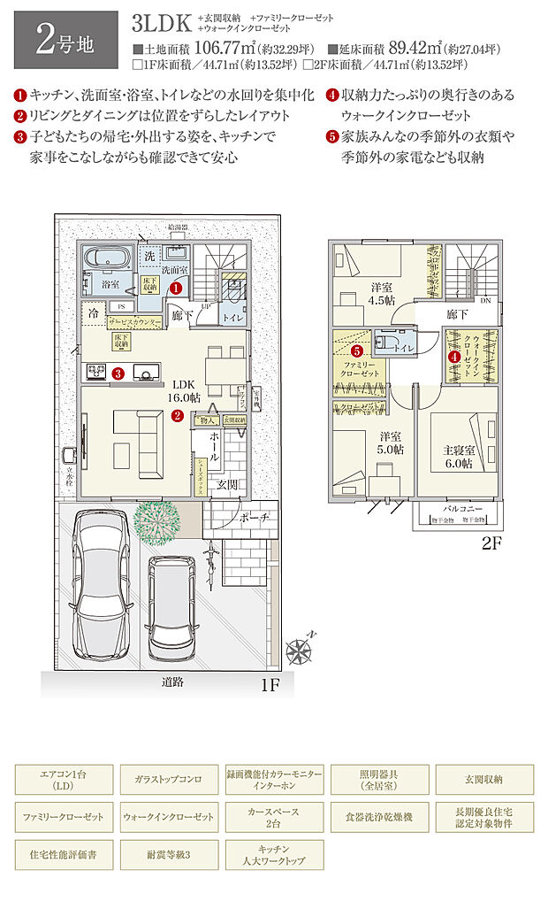 【3LDK】間取・外構植栽図は設計図書を基に描き起こしたもので実際とは多少異なる場合があります。 家具・家電・備品・車・自転車等は価格に含まれません。
