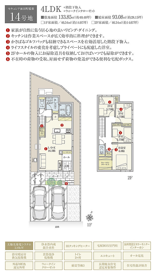 【4LDK】間取・外構植栽図は設計図書を基に描き起こしたもので実際とは多少異なる場合があります。 家具・家電・備品・車・自転車等は価格に含まれません。