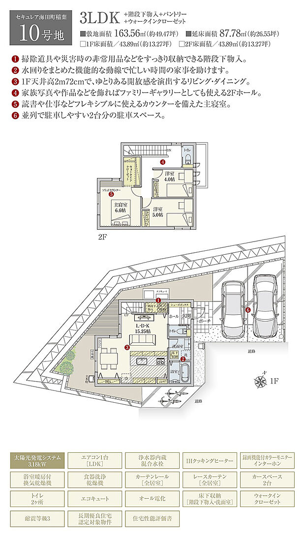 【3LDK】間取・外構植栽図は設計図書を基に描き起こしたもので実際とは多少異なる場合があります。 家具・家電・備品・車・自転車等は価格に含まれません。
