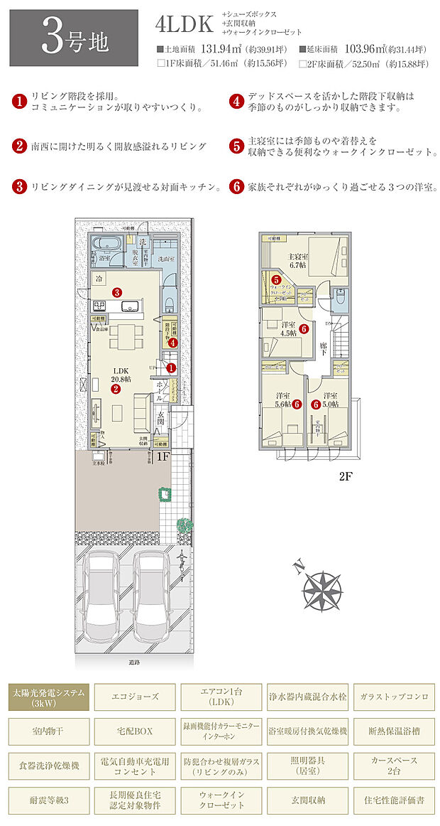 【4LDK】間取・外構植栽図は設計図書を基に描き起こしたもので実際とは多少異なる場合があります。 家具・家電・備品・車・自転車等は価格に含まれません。