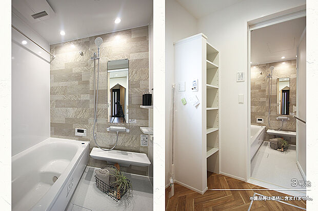 【3号地 浴室】3号地