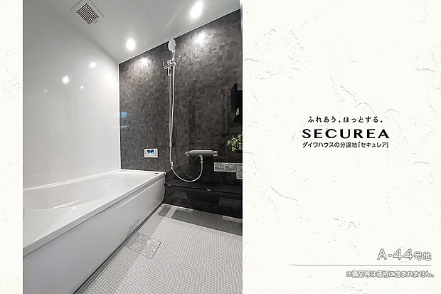 【A-44号地 浴室】A-44号地