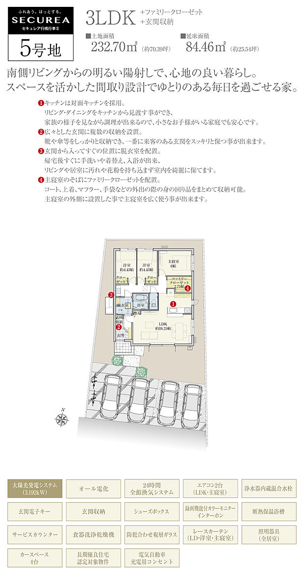 【3LDK】間取・外構植栽図は設計図書を基に描き起こしたもので実際とは多少異なる場合があります。 家具・家電・備品・車・自転車等は価格に含まれません。