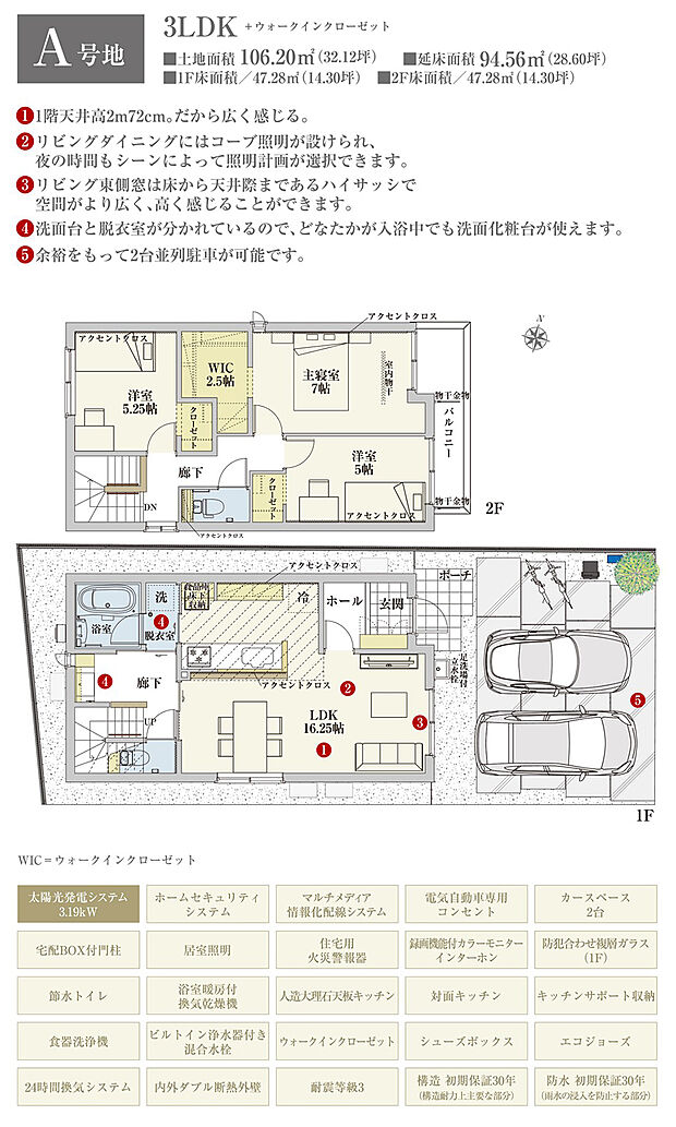 【3LDK】間取・外構植栽図は設計図書を基に描き起こしたもので実際とは多少異なる場合があります。 家具・家電・備品・車・自転車等は価格に含まれません。
