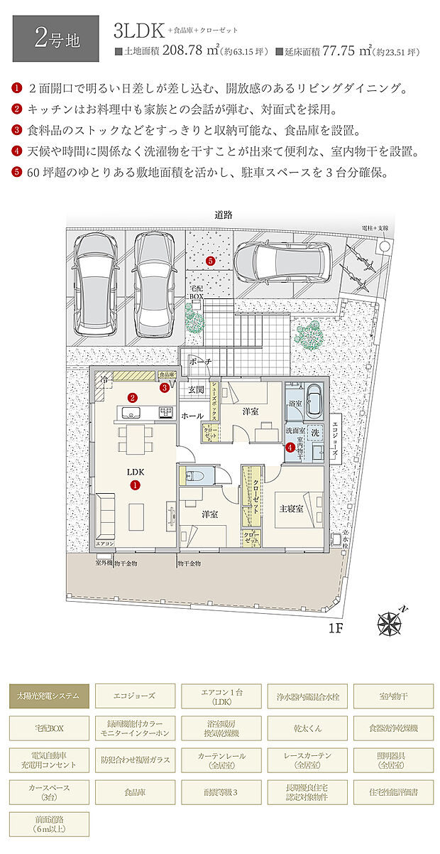 【3LDK】間取・外構植栽図は設計図書を基に描き起こしたもので実際とは多少異なる場合があります。 家具・家電・備品・車・自転車等は価格に含まれません。