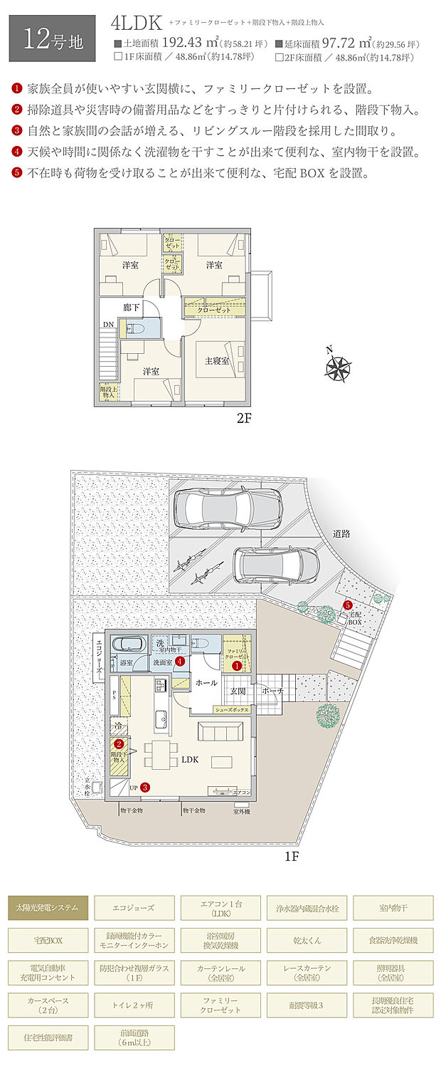 【4LDK】間取・外構植栽図は設計図書を基に描き起こしたもので実際とは多少異なる場合があります。 家具・家電・備品・車・自転車等は価格に含まれません。