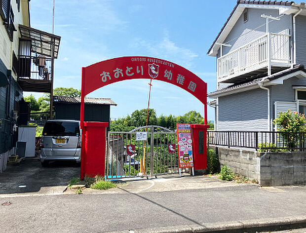 おおとり幼稚園
