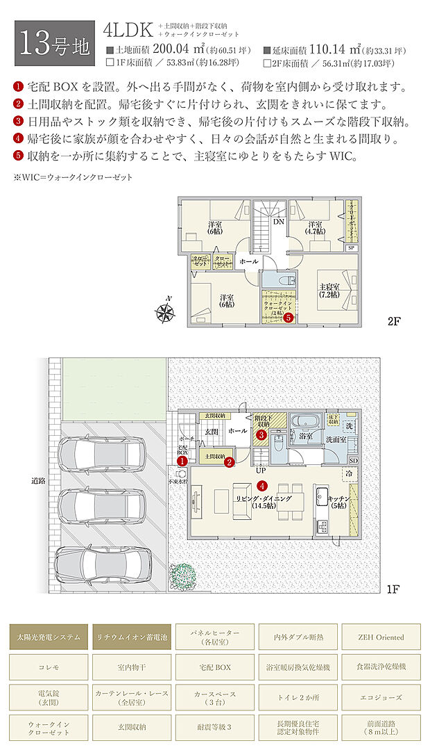 【4LDK】間取・外構植栽図は設計図書を基に描き起こしたもので実際とは多少異なる場合があります。 家具・家電・備品・車等は価格に含まれません。