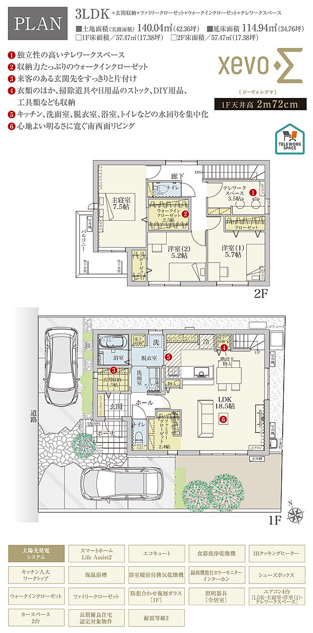 【3LDK】間取・外構植栽図は設計図書を基に描き起こしたもので実際とは多少異なる場合があります。 家具・家電・備品・車等は価格に含まれません。