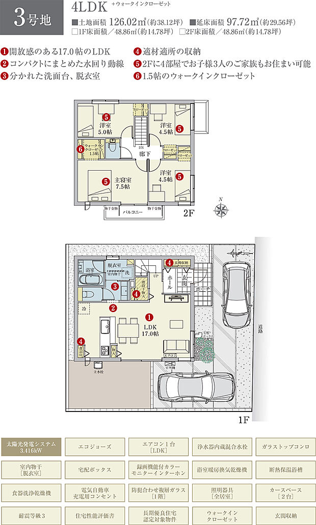 【4LDK】間取・外構植栽図は設計図書を基に描き起こしたもので実際とは多少異なる場合があります。 家具・家電・備品・車・自転車等は価格に含まれません。