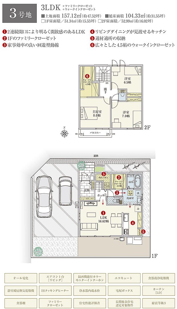 【3LDK】間取・外構植栽図は設計図書を基に描き起こしたもので実際とは多少異なる場合があります。 家具・家電・備品・車・自転車等は価格に含まれません。
