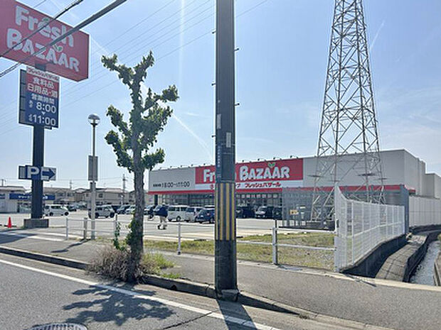 フレッシュバザール姫路花田店