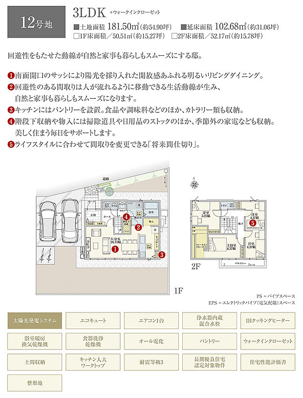 【3LDK】間取・外構植栽図は設計図書を基に描き起こしたもので実際とは多少異なる場合があります。 家具・家電・備品・車・自転車等は価格に含まれません。