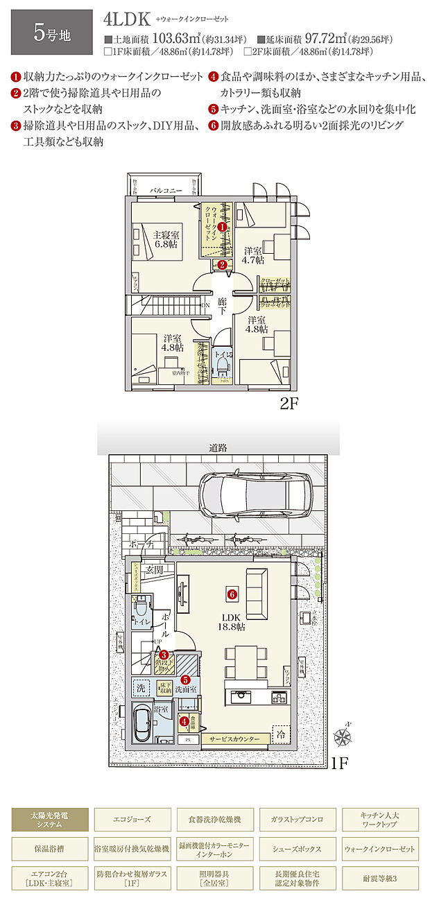 【4LDK】間取・外構植栽図は設計図書を基に描き起こしたもので実際とは多少異なる場合があります。 家具・家電・備品・車・自転車等は価格に含まれません。