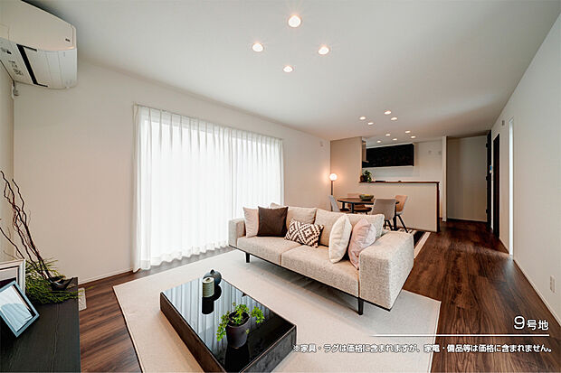 【9号地 リビング】9号地