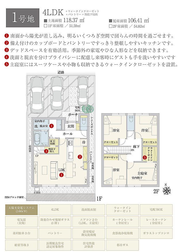 【4LDK】間取・外構植栽図は設計図書を基に描き起こしたもので実際とは多少異なる場合があります。 家具・家電・備品・車等は価格に含まれません。