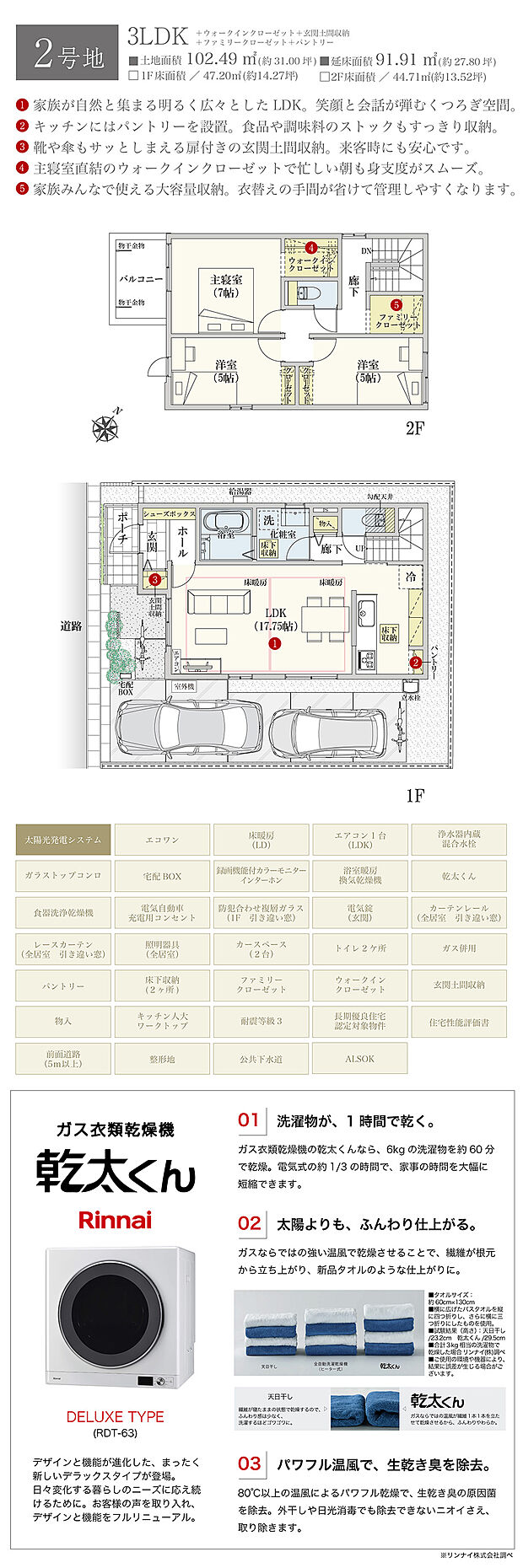 【3LDK】間取・外構植栽図は設計図書を基に描き起こしたもので実際とは多少異なる場合があります。 家具・家電・備品・車・自転車等は価格に含まれません。