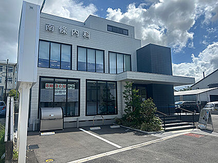 医療法人環栄会 南條内科 約780m