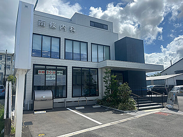 医療法人環栄会 南條内科
