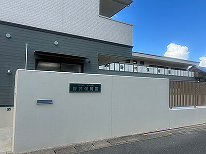 野芥保育園 約940m