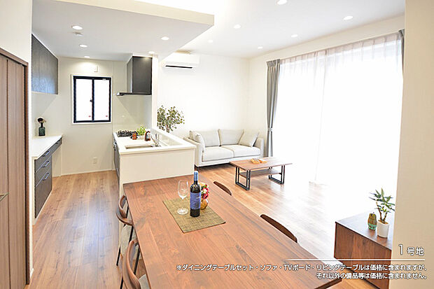 【1号地 リビング】1号地