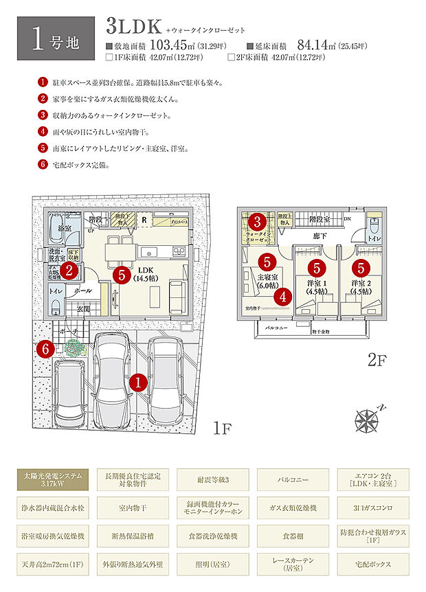 【3LDK】間取・外構植栽図は設計図書を基に描き起こしたもので実際とは多少異なる場合があります。 ダイニングテーブルセット・ソファ・TVボード・リビングテーブルは価格に含まれますが、 その他の家具・家電・備品・車等は価格に含まれません。