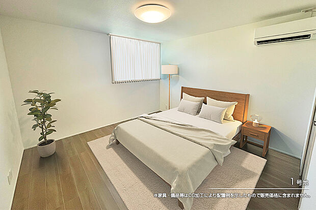 【1号地 主寝室】1号地