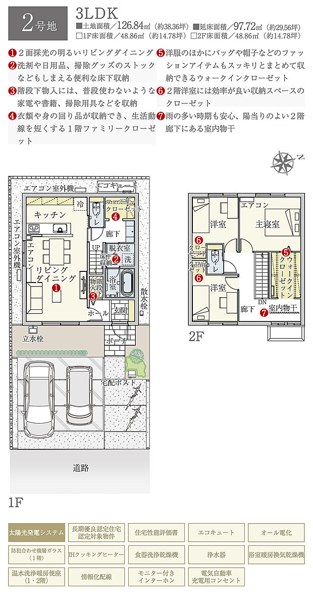 【3LDK】間取・外構植栽図は設計図書を基に描き起こしたもので実際とは多少異なる場合があります。 家具・家電・備品・車・自転車等は価格に含まれません。