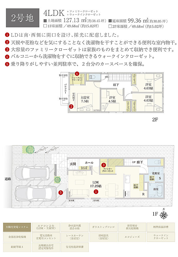 【4LDK】間取・外構植栽図は設計図書を基に描き起こしたもので実際とは多少異なる場合があります。 家具・家電・備品・車・自転車等は価格に含まれません。