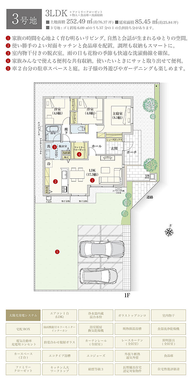 【3LDK】間取・外構植栽図は設計図書を基に描き起こしたもので実際とは多少異なる場合があります。 家具・家電・備品・車等は価格に含まれません。