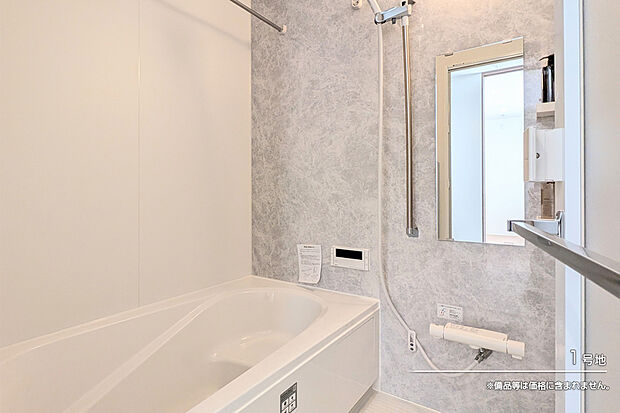 【1号地 浴室】1号地