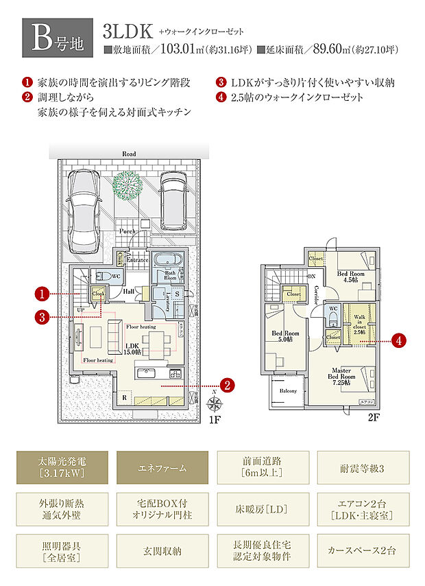 【3LDK】間取・外構植栽図は設計図書を基に描き起こしたもので実際とは多少異なる場合があります。 家具・家電・備品・車等は価格に含まれません。