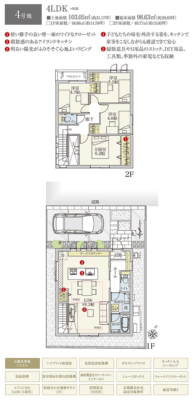 【4LDK】間取・外構植栽図は設計図書を基に描き起こしたもので実際とは多少異なる場合があります。 家具・家電・備品・車・自転車等は価格に含まれません。